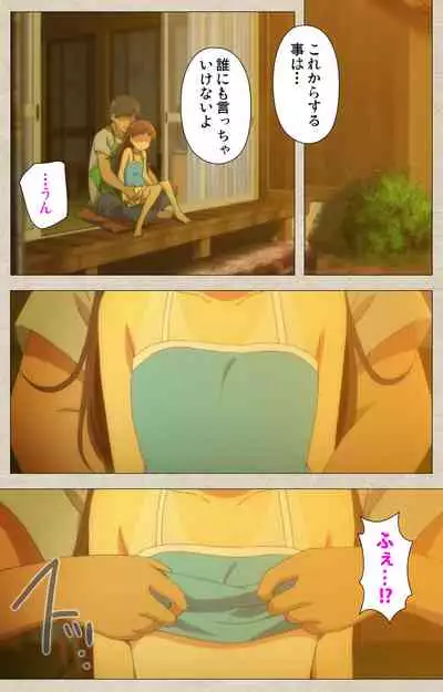 Shoujo Ramune Kanzenban