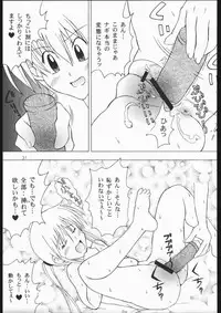 (C68) [Genki Honpo (Saranoki Chikara)] Hayatte Mambo! (Hayate no Gotoku!)