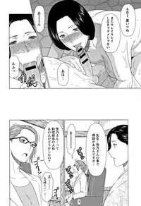 [Takasugi Kou] Shinmurou Kitan