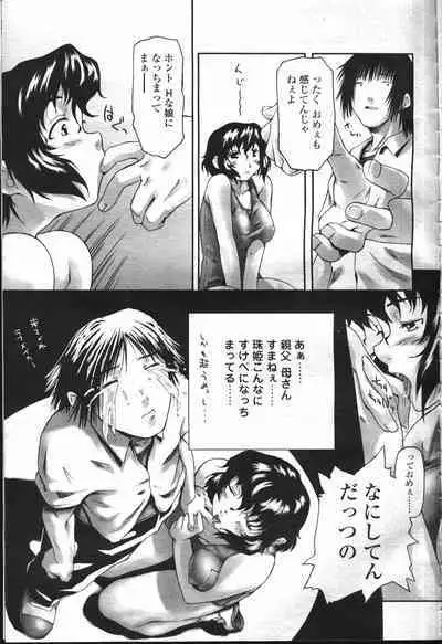 COMIC Momohime 2001-07