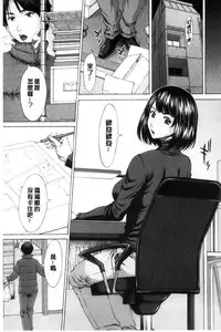 [Ueno Naoya] Mesukano Inbina Mesu Kanojotachi To No Hibi [Chinese]