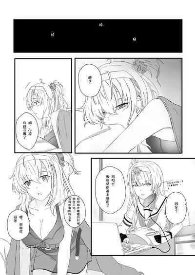 [Rukialice] clear moon in the winter | 冬之皎月 (Kantai Collection -KanColle-) [Chinese]