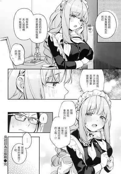 Gochisousama - That was delicious. | 謝謝招待