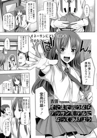COMIC Tenma 2015-10