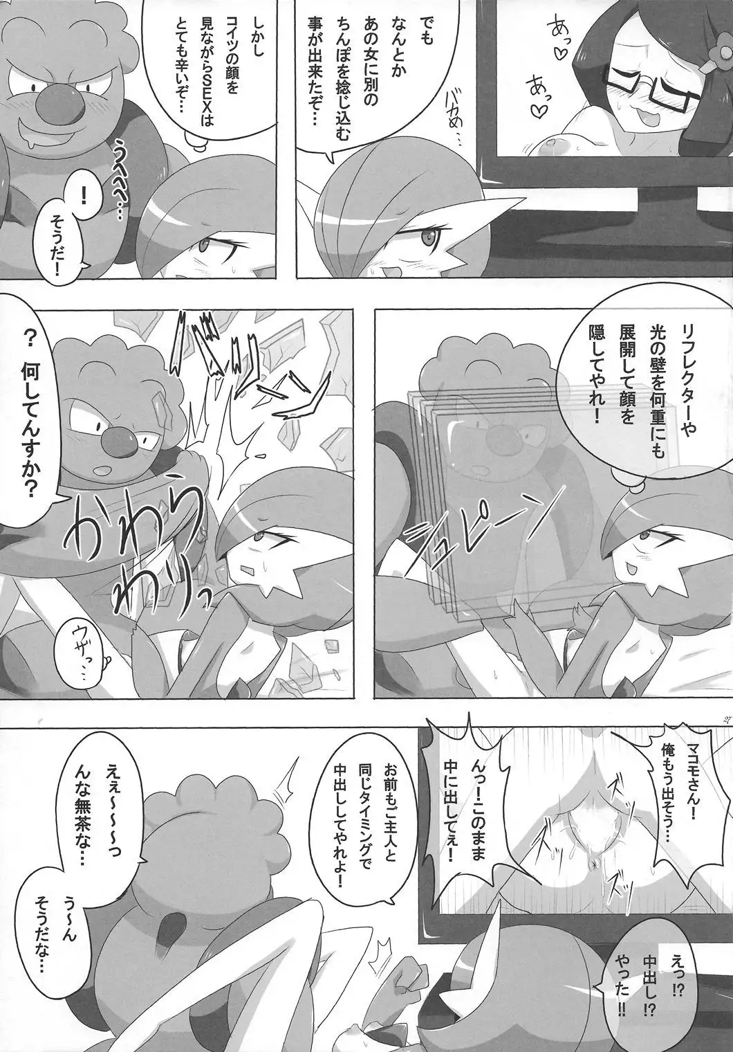 Yamiochi Princess ~Dark is Money~