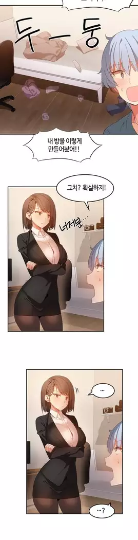 Hari's Lumpy Sharehouse Ch.0-23