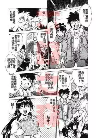 Oniku de CHU - Meat & Meet Paradise