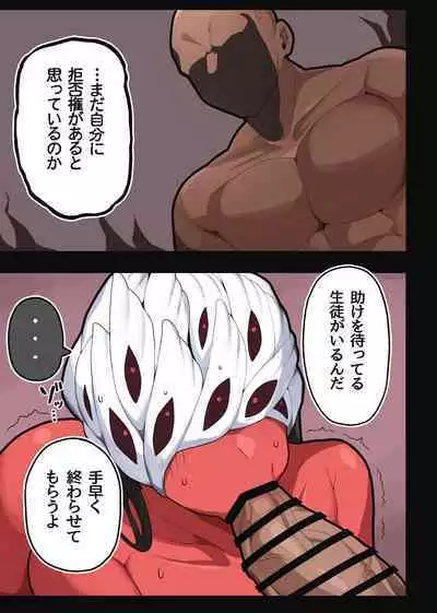 [Bronze Whale (Yamadare)] 淫堕の舞台装置 (ブルーアーカイブ) [DL版]