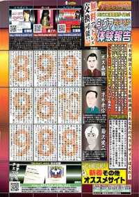 COMIC SIGMA Vol.32 [2009-06]