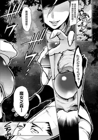 (C86) [H.B.A (Usagi Nagomu)] Shibori Majo [Chinese] [Pつssy汉化组]