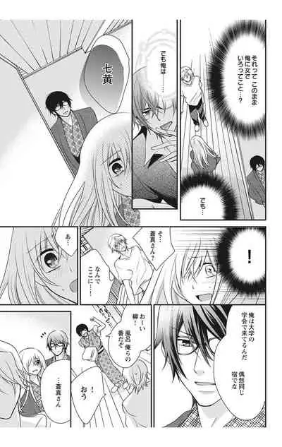 にょたえっち。【単行本版】【電子限定おまけ付き】 2巻