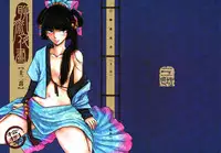 [San Se Fang]Night Tales from a Chinese Studio: Wang Erxi[English]