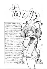 [Yamasaki Umetarou] Hoe Hoe Plum Story