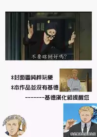 [Hassystant] Tsukitate!! Ou-sama Game (Yakitate!! Japan) [Chinese] [基德漢化組]