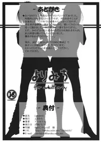 [Yorimichi (Arsenal)] Lewdevil (Rosario + Vampire)