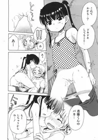 COMIC Shoujo Tengoku 2007-09 Vol. 32