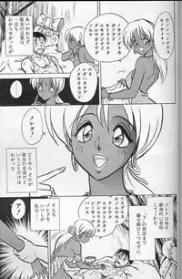 [Keno Yantarou] Player S