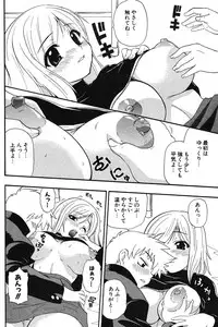 COMIC Potpourri Club 2005-11