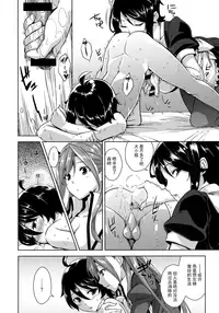 (C91) [Σ-Arts (Mikemono Yuu)] Ojousama no Omocha na Boku [Chinese] [无毒汉化组]