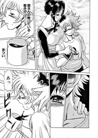 [Tamaki Nozomu] Ikiwo Hisomete Daite 1