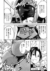 [Amanogami Dai] Ero Ero Daisakusen ~Anata no Koto ga Shinuhodo Suki!~