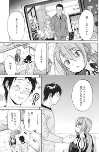 Comic Shitsurakuten (2009-10)