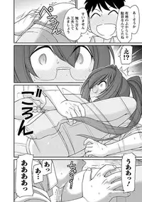 [Charlie Nishinaka] Cheers! 17 [Digital]