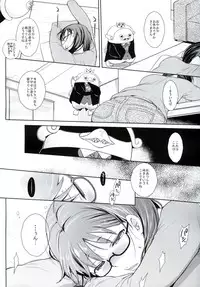 (COMIC1☆7) [NIGHT★FUCKERS (Mitsugi)] Nerawaretemasuyo, Sakuma-san. A (Yondemasu yo, Azazel-san)