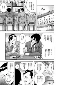 [Isami Nozomi] Shoujo Ana List - The girl's hole list