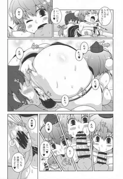 Tomodachi Aya-chan + RoughSke C97