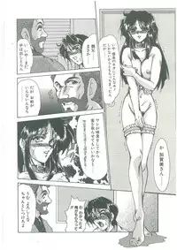 [Fukada Takushi] Kindan no Tobira