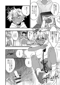 [James Hotate] Kasshoku Akuma to Haraguro Otoko [Digital]