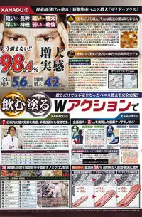 Monthly Vitaman 2010-02