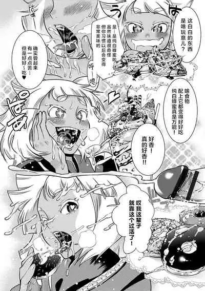 [Kemonono★] Hamekko 3Peace!!! [Chinese] [肉包汉化组] [Digital]