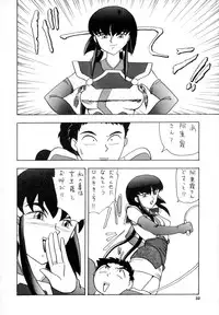 (C47) [Mengerekun (Various)] POTATO MASHER 6 (Tenchi Muyou!)