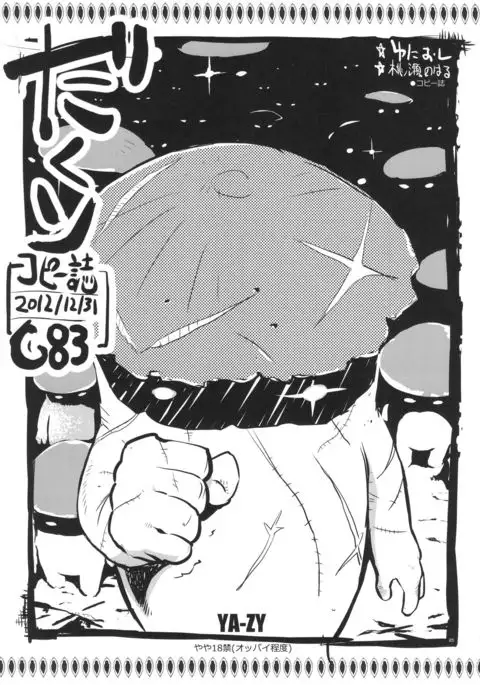 YA-ZY EX 10th anniversary