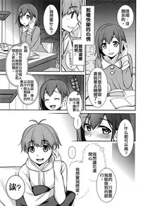 [Suzudama Renri] Happy White Day (Manga Bangaichi 2016-05) [Chinese]