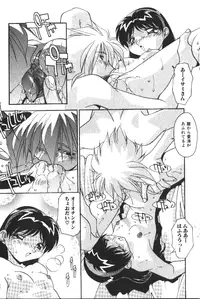 COMIC HimeDorobou 1999-11