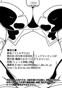 (C87) [Misuterutein (Takamitsu Oborogumo)] Cow Custom (Busou Shinki)