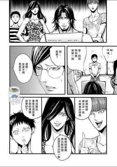 Shibari Passion/束缚激情Ch. 1-9