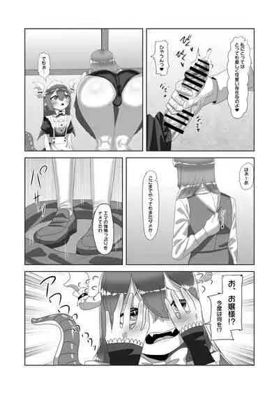 Futanari Ojou-sama ni Hirowareta Ryuujin Otokonoko Maid