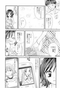 [Azamino Keiji] Isshoni Itene