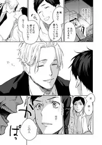 [Aofuji Kii] Hirotta Otoko wa Incubus [Digital]