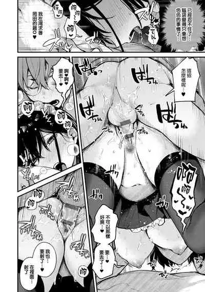 Kono Koi ni Kizuite