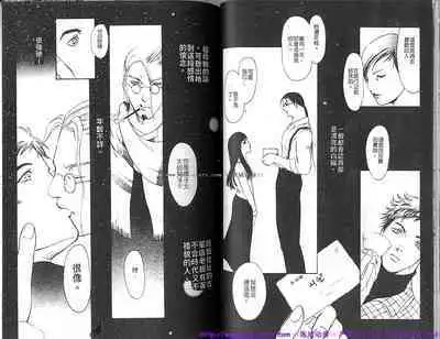 Kinniku Otoko vol.05