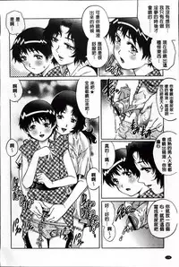 [Yanagawa Rio] Doutei Lovers [Chinese]