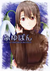 (C85) [S-K-W (23, orishin)] Fuyubon