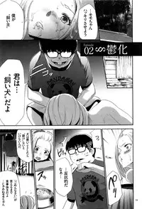 [Kouzuki Rio] JK Kanzen Shiiku Manual