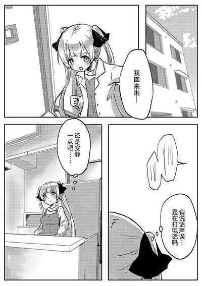 [LIN]futago shimaichann no yuri seikatu(2)【Dokiki汉化组】