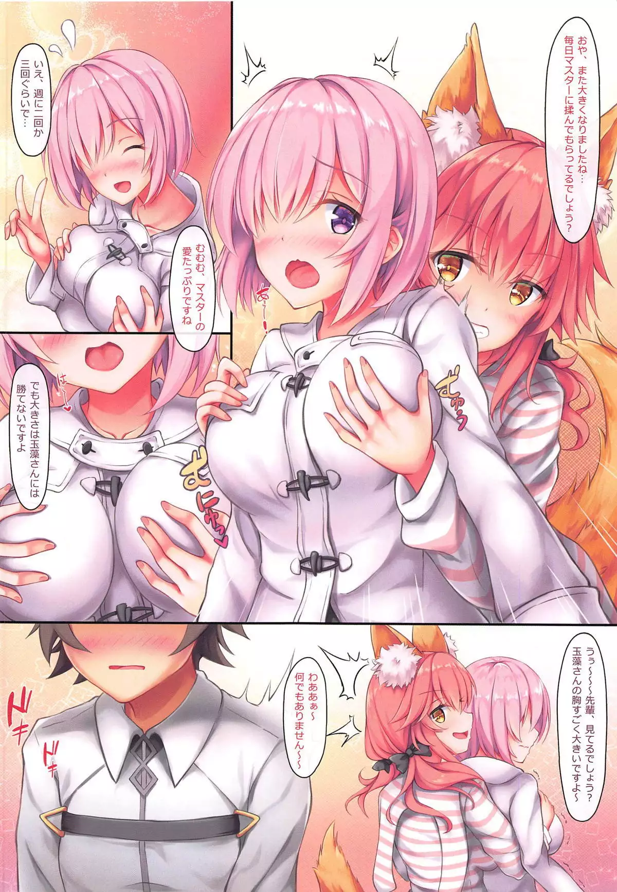 Tamamo to Onsen Ryokou